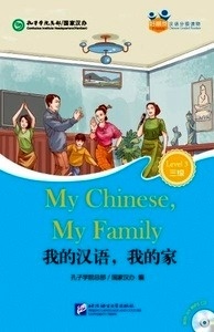 My Chinese, My Family - Friends/Chinese Graded Readers (Level 3): Incluye CD/vocabulario HSK 3