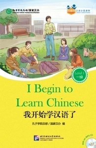 I Begin to Learn Chinese - Friends/Chinese Graded Readers (Level 1): Incluye CD/vocabulario HSK 1