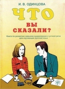 Chto vy skazali Uchebnik-Libro del estudiante