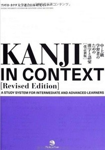 Kanji in Context. Textbook