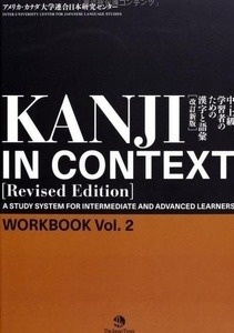 Kanji in Context Workbook Vol.2