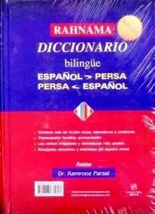 Diccionario bilingüe español-persa / persa-español