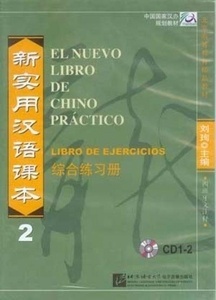 El nuevo libro de chino práctico 2. Pack de CDs. Libro de ejercicios.