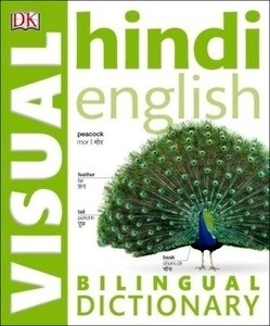 Hindi-English Bilingual Visual Dictionary