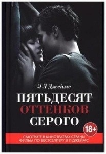 Pjatdesjat' ottenkov serogo