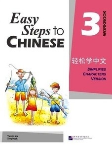 Easy Steps to Chinese 3. Workbook