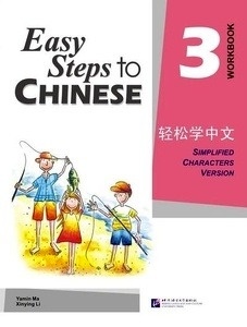 Easy Steps to Chinese 3. Workbook