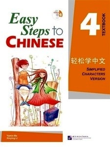 Easy Steps to Chinese 4. Textbook (incluye CD)