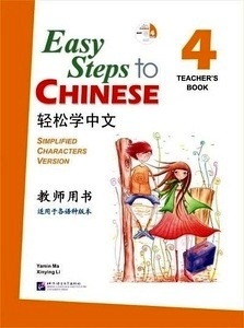 Easy Steps to Chinese 4. Teacher's Book