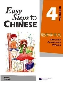 Easy Steps to Chinese 4. Workbook
