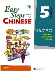 Easy Steps to Chinese 5. Textbook