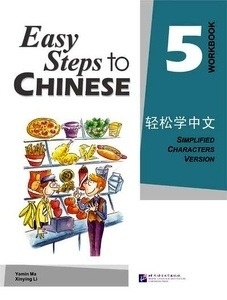 Easy Steps to Chinese 5. Workbook