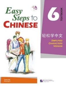 Easy Steps to Chinese 6. Textbook