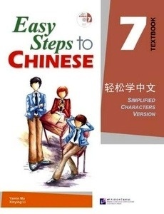 Easy Steps to Chinese 7. Textbook.