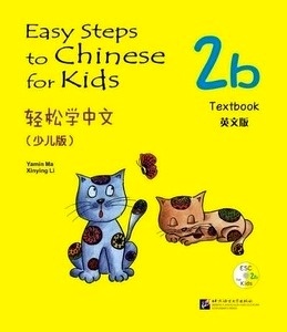 Easy Steps to Chinese for Kids 2b - Textbook