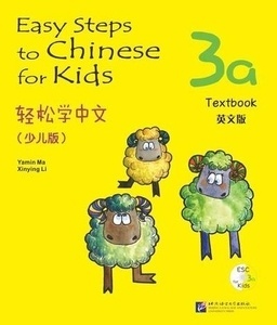Easy Steps to Chinese for Kids 3a- Textbook