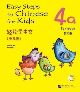 Easy Steps to Chinese for Kids 4a- Textbook