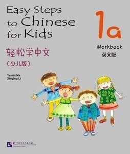 Easy Steps to Chinese for Kids 1a - Workbook