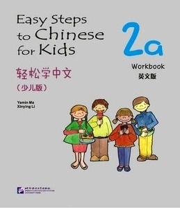 Easy Steps to Chinese for Kids 2a - Workbook