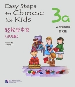 Easy Steps to Chinese for Kids 3a - Workbook