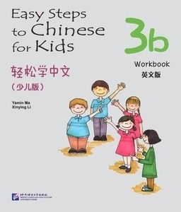 Easy Steps to Chinese for Kids 3b - Workbook