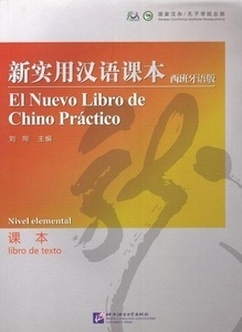 El nuevo libro de chino práctico (libro de texto). Nivel elemental.