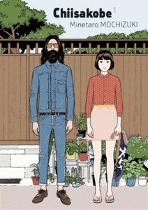 Chiisakobé Tome 1