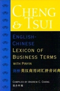 English Chinese Lexicon of Business Terms with Pinyin