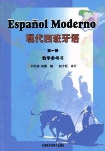 Español moderno 1. Libro del profesor.