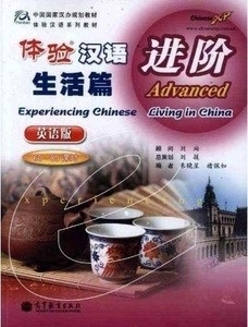 Experiencing Chinese - Living in China - Advanced + CD MP3