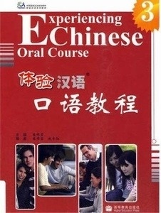 Experiencing Chinese Oral Course 3 + CD