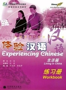 Experiencing Chinese - Living in China - Workbook
