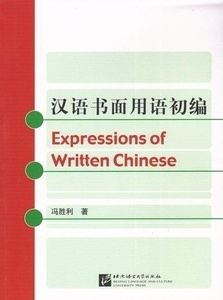 Expressions of Written Chinese