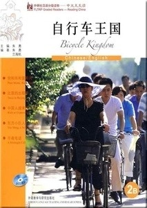 Bycicle Kingdom - Incluye CD - 2B