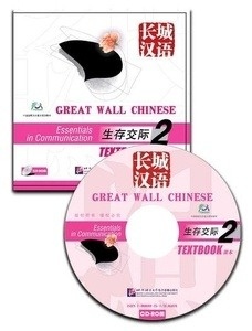 Great Wall Chinese - CD-Rom del Textbook 2