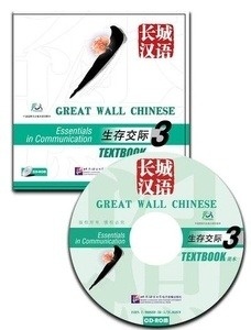 Great Wall Chinese - CD-Rom del Textbook 3