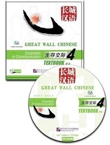 Great Wall Chinese - CD-Rom del Textbook 4