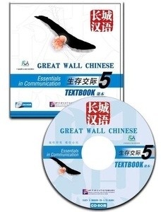 Great Wall Chinese - CD-Rom del Textbook 5
