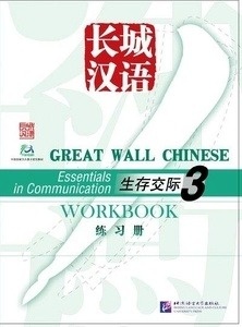 Great Wall Chinese. Workbook 3