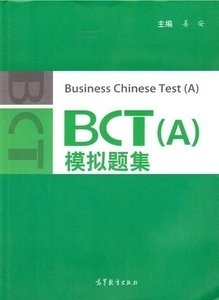 Business Chinese Test BCT (A)  (+ 1 MP3-CD)