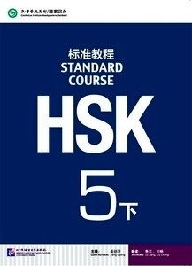 HSK Standard Course 5B (xia)- Textbook (Libro + CD MP3)