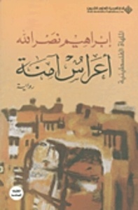 A'ras amina