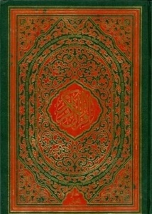 Quran - Mushaf