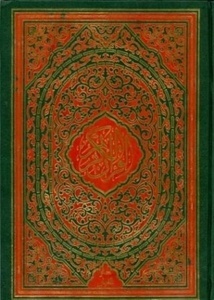 Quran - Mushaf