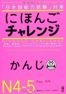 NIHONGO CHALLENGE N4 Y N5 KANJI (PREPARACIÓN NÔKEN CON TRADUCCIONES EN INGLÉS)