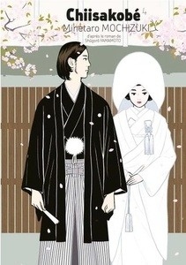 Chiisakobé, volume 4