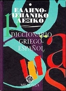 Diccionario griego-español