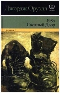 1984; Skotnyj Dvor