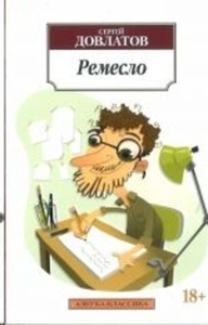Remeslo