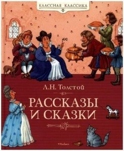Rasskazy i skazki